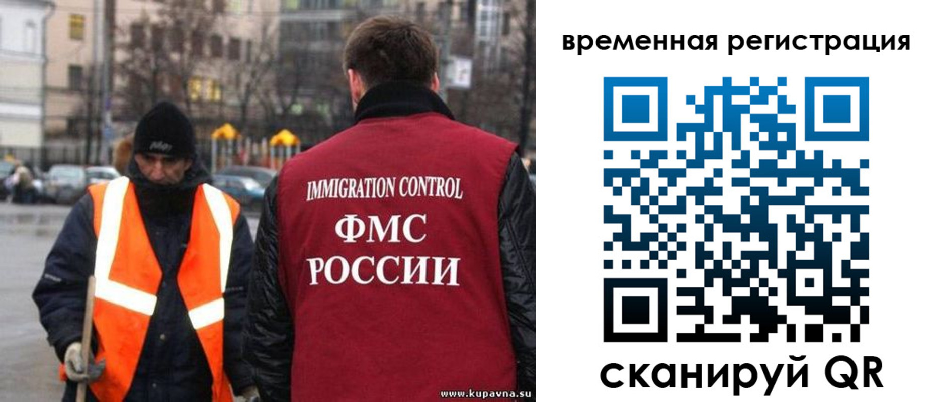 временная регистрация купить в Ярославле