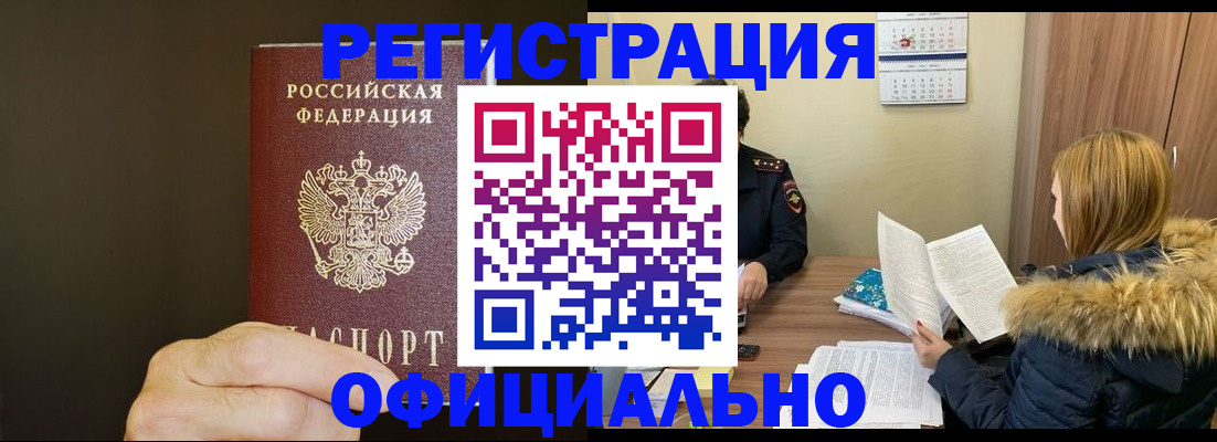 миграционный учет в Ярославле