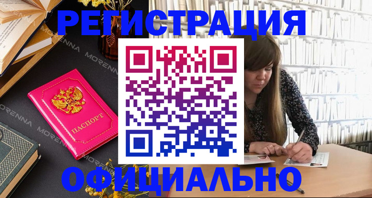 прописка гарантия в Ярославле