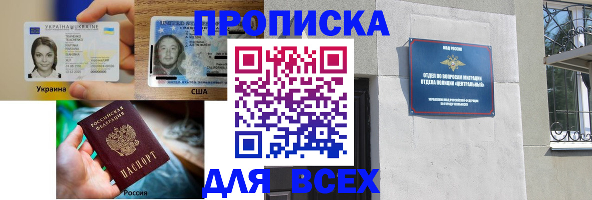 временная регистрация купить в Ярославле